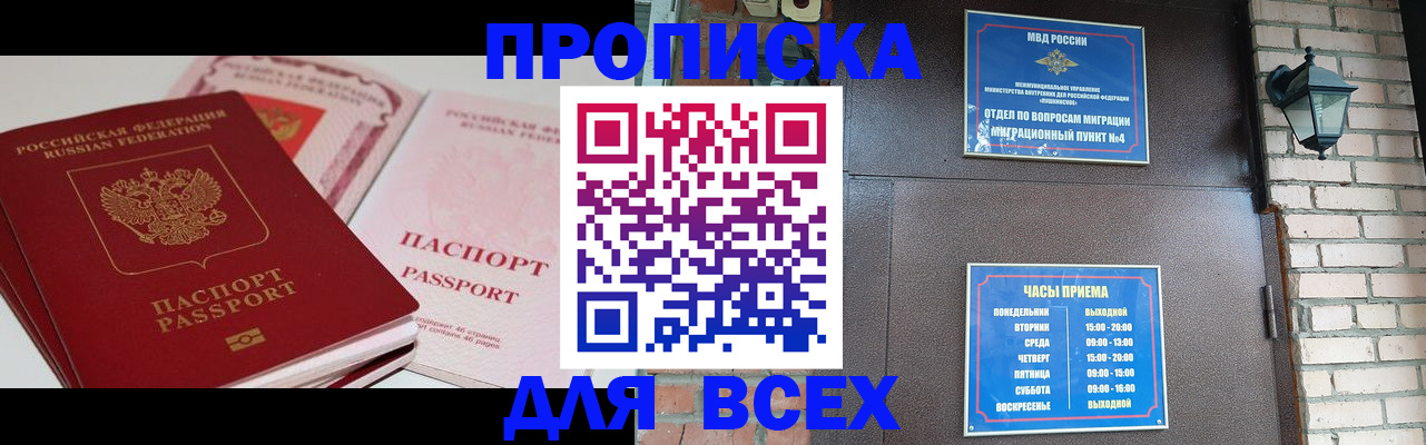 где прописаться в Балахне