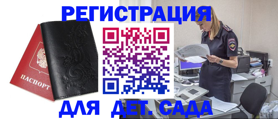 временная регистрация в Балахне