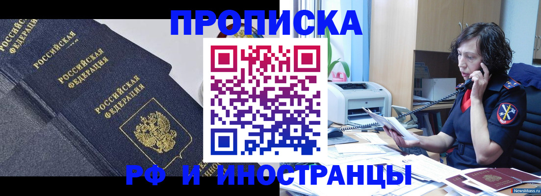 временная регистрация госуслуги в Балахне